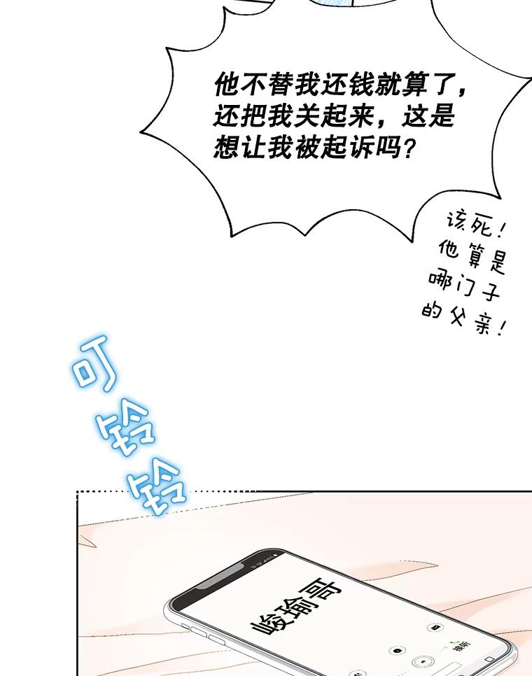 《我喜欢春天般的你》84.毕竟从现在才真正开始。 第34页