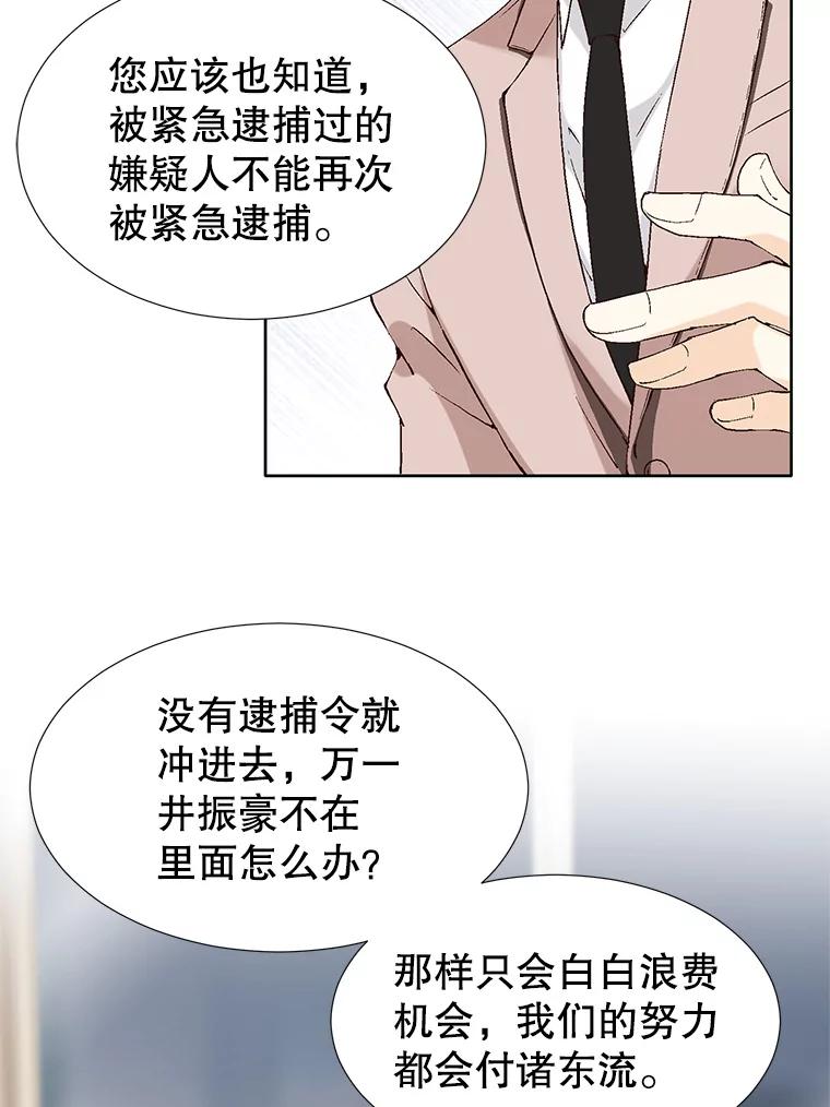 《我喜欢春天般的你》84.毕竟从现在才真正开始。 第67页