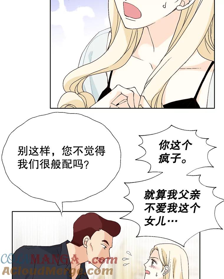 《我喜欢春天般的你》84.毕竟从现在才真正开始。 第101页