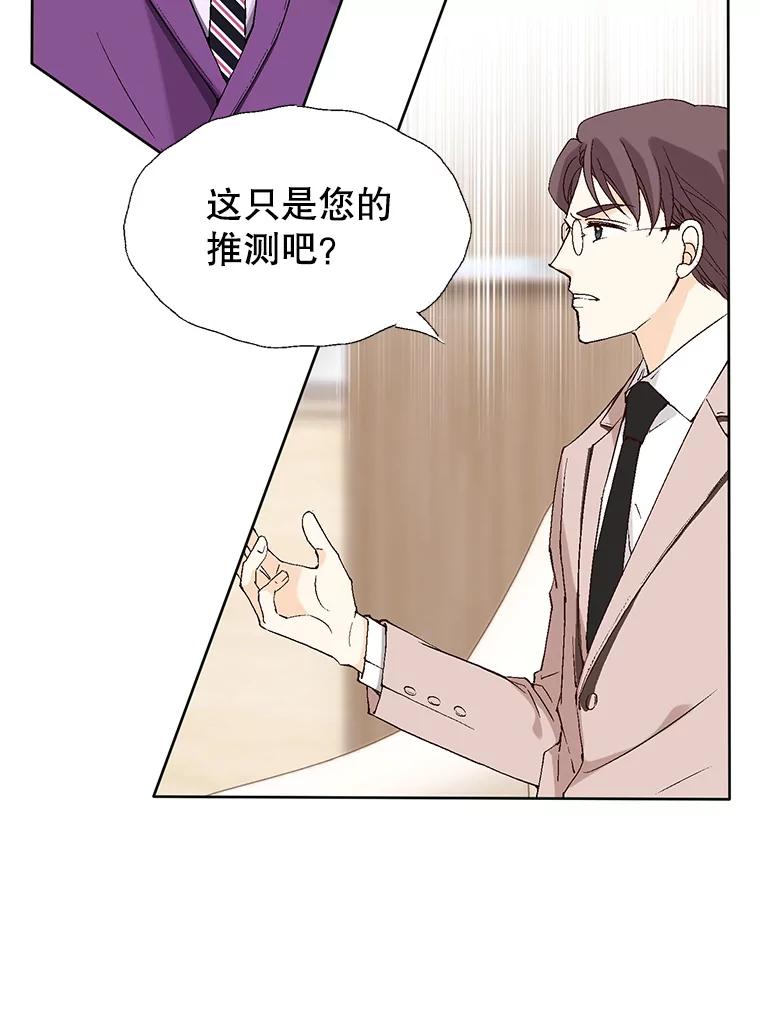 《我喜欢春天般的你》84.毕竟从现在才真正开始。 第70页