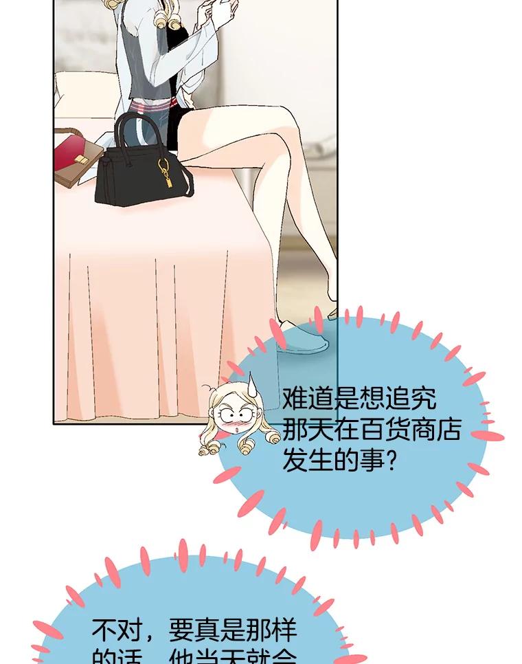 《我喜欢春天般的你》84.毕竟从现在才真正开始。 第36页