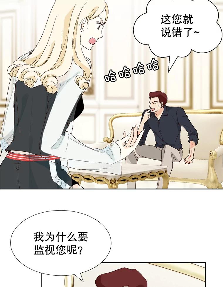《我喜欢春天般的你》84.毕竟从现在才真正开始。 第86页