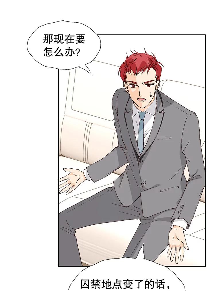 《我喜欢春天般的你》84.毕竟从现在才真正开始。 第63页