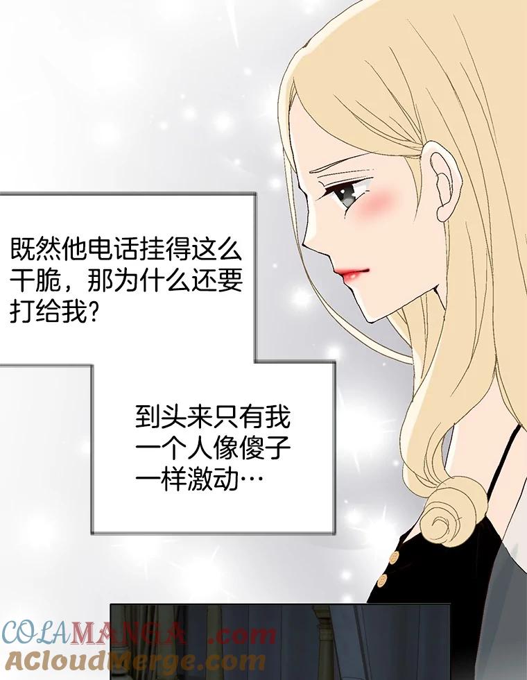 《我喜欢春天般的你》84.毕竟从现在才真正开始。 第77页