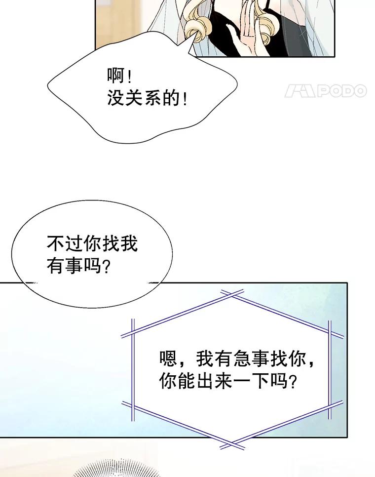 《我喜欢春天般的你》84.毕竟从现在才真正开始。 第42页