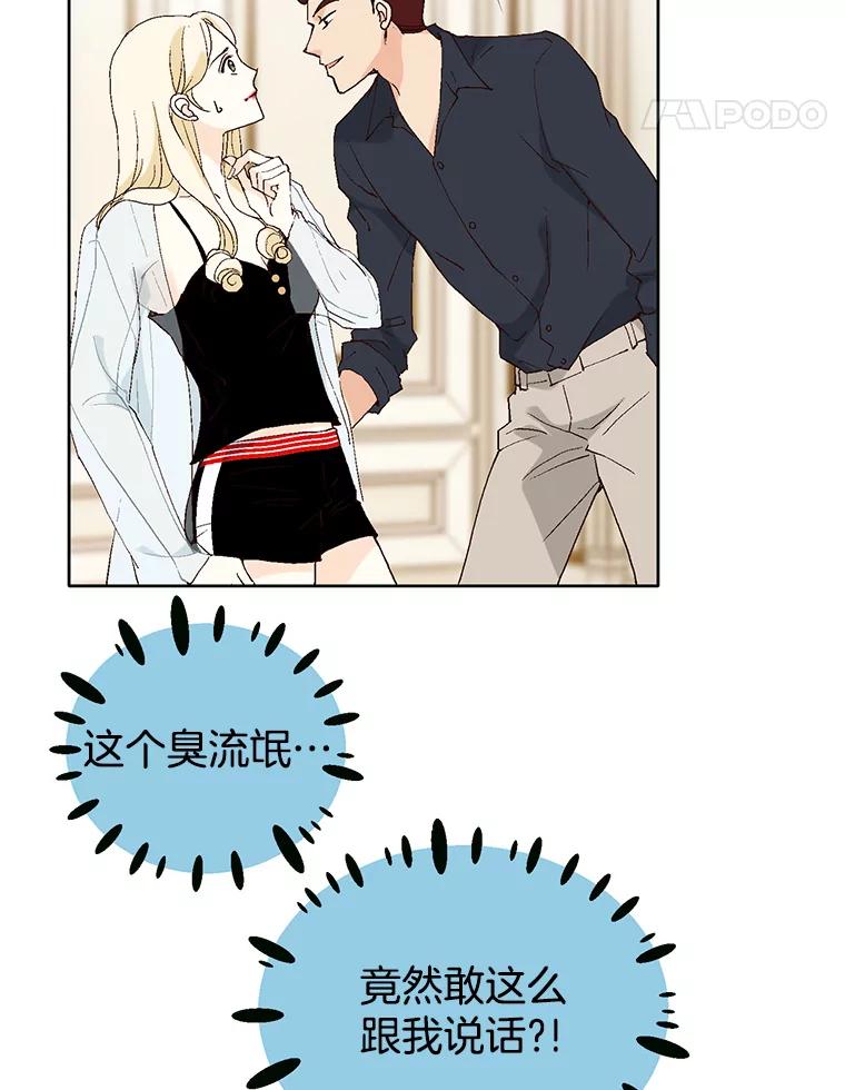 《我喜欢春天般的你》84.毕竟从现在才真正开始。 第92页