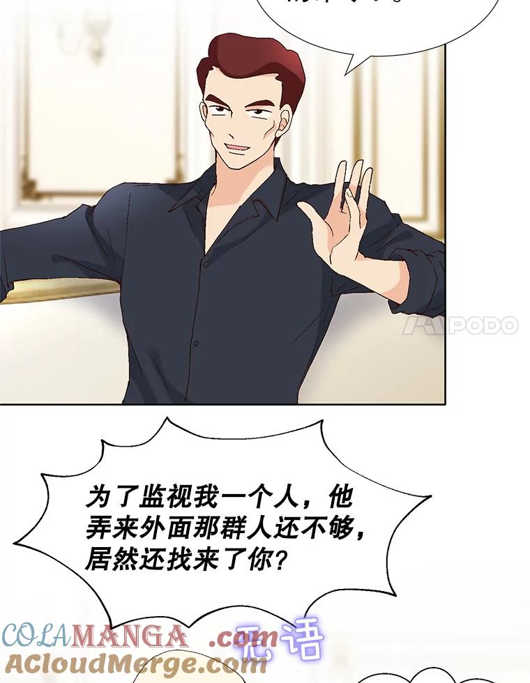《我喜欢春天般的你》84.毕竟从现在才真正开始。 第85页