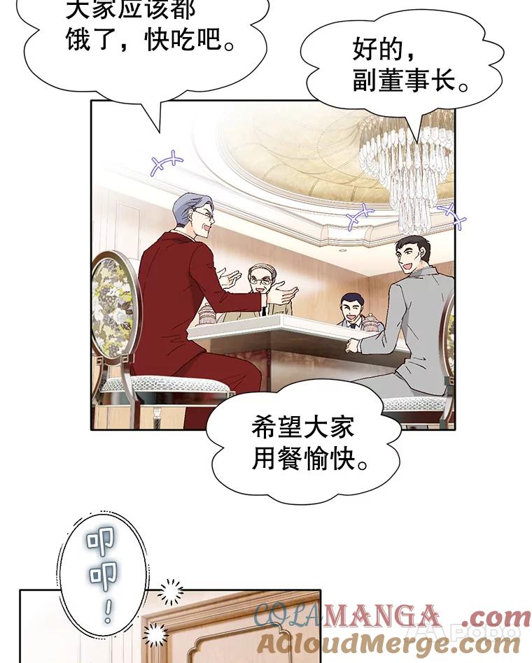 《我喜欢春天般的你》84.毕竟从现在才真正开始。 第125页