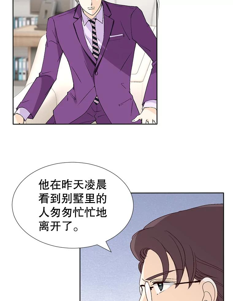《我喜欢春天般的你》84.毕竟从现在才真正开始。 第10页