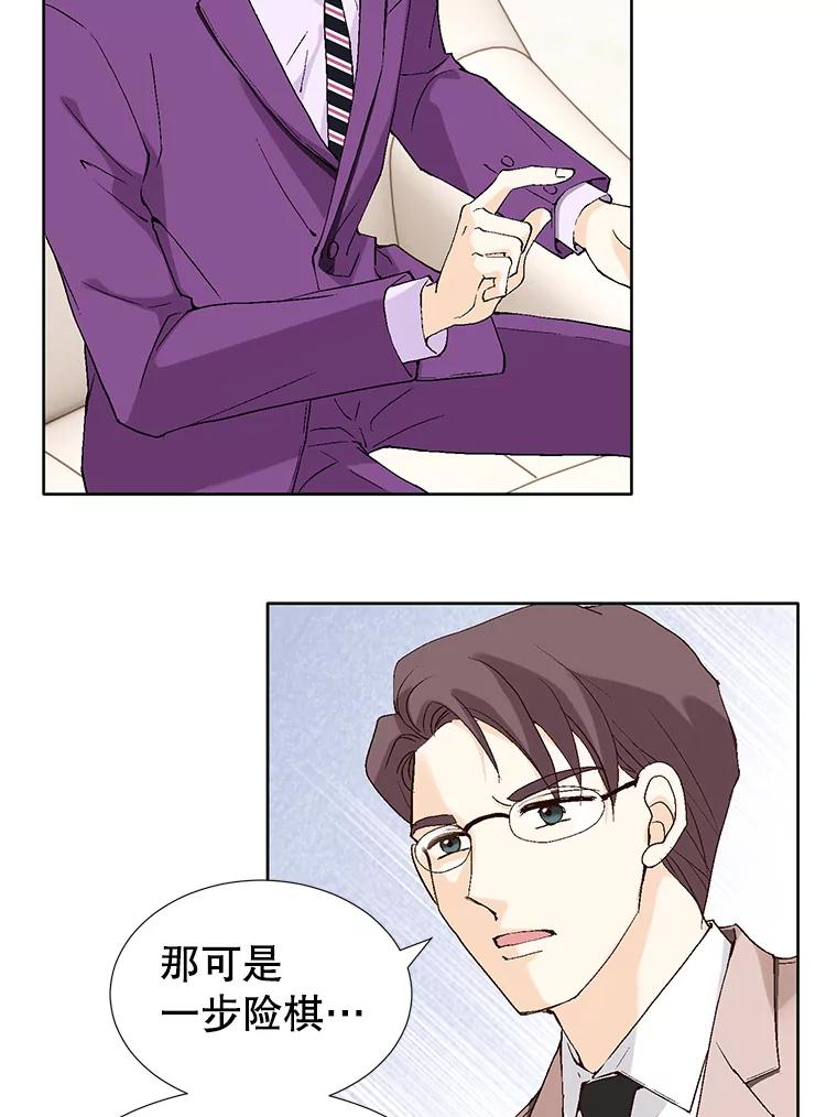 《我喜欢春天般的你》84.毕竟从现在才真正开始。 第66页