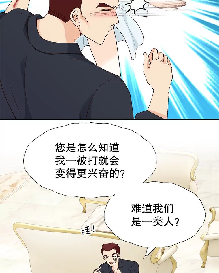 《我喜欢春天般的你》84.毕竟从现在才真正开始。 第99页