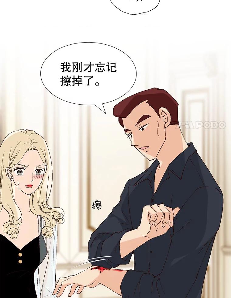 《我喜欢春天般的你》84.毕竟从现在才真正开始。 第95页