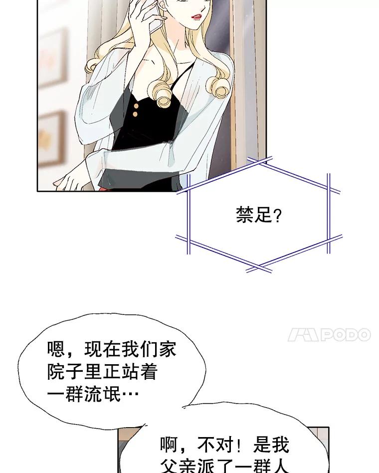 《我喜欢春天般的你》84.毕竟从现在才真正开始。 第55页