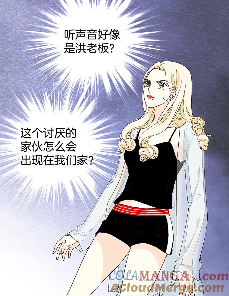 《我喜欢春天般的你》84.毕竟从现在才真正开始。 第81页