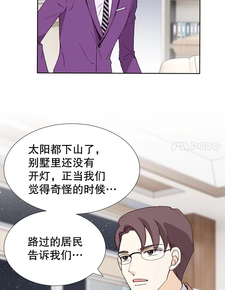 《我喜欢春天般的你》84.毕竟从现在才真正开始。 第8页