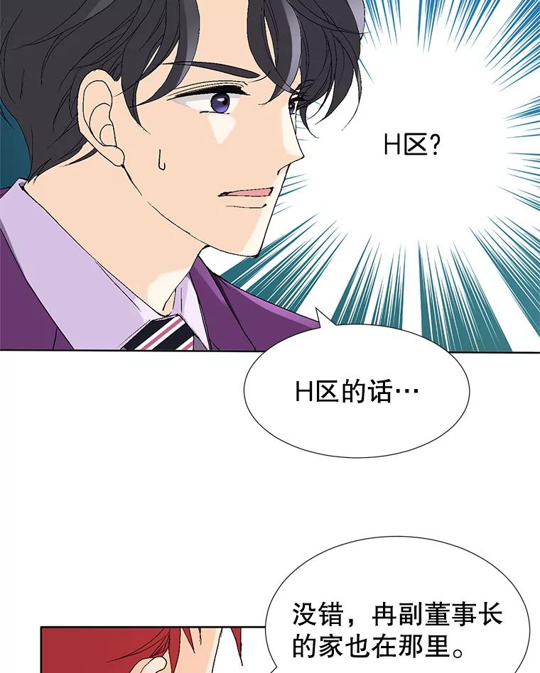 《我喜欢春天般的你》84.毕竟从现在才真正开始。 第19页