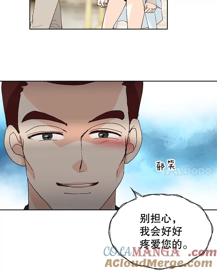 《我喜欢春天般的你》84.毕竟从现在才真正开始。 第105页