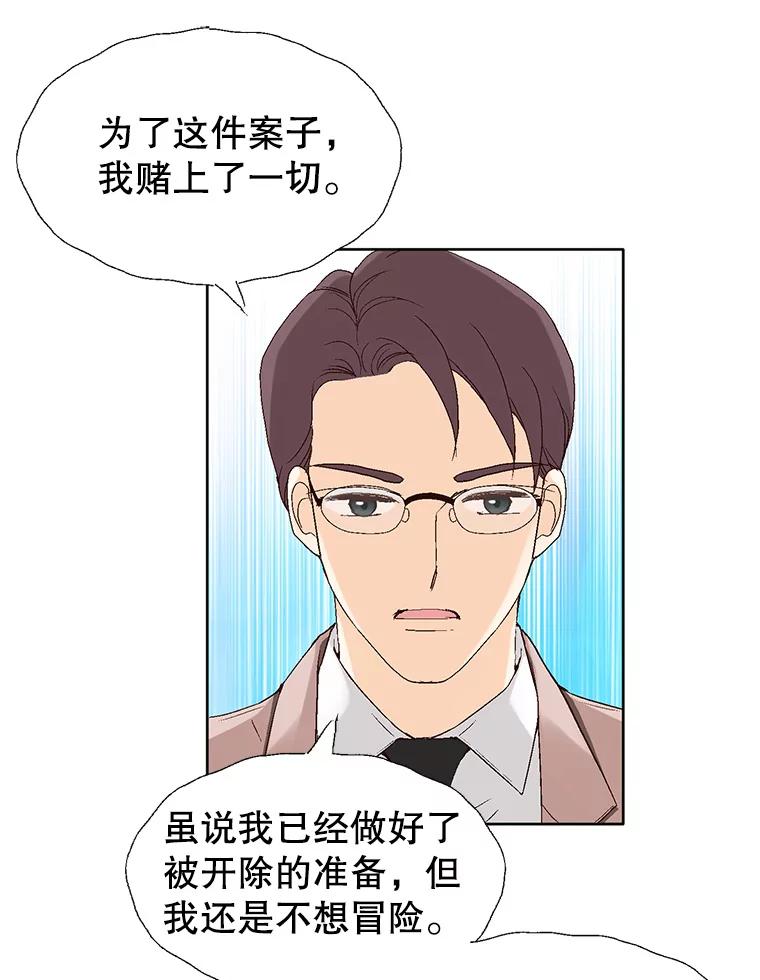 《我喜欢春天般的你》84.毕竟从现在才真正开始。 第71页