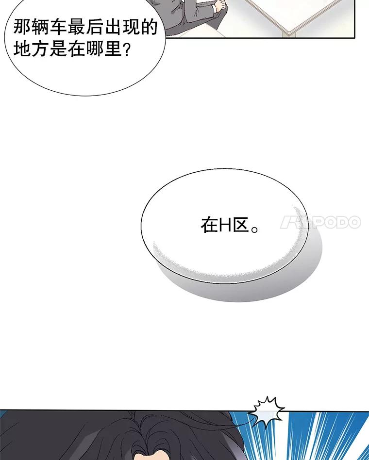 《我喜欢春天般的你》84.毕竟从现在才真正开始。 第18页