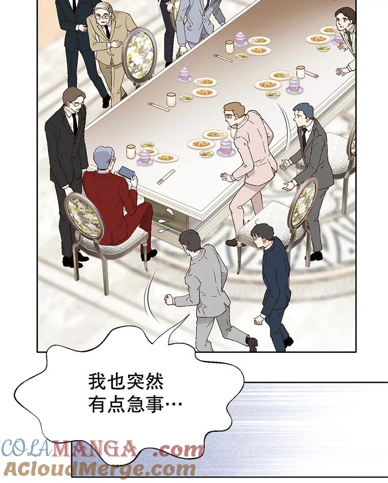 《我喜欢春天般的你》84.毕竟从现在才真正开始。 第137页