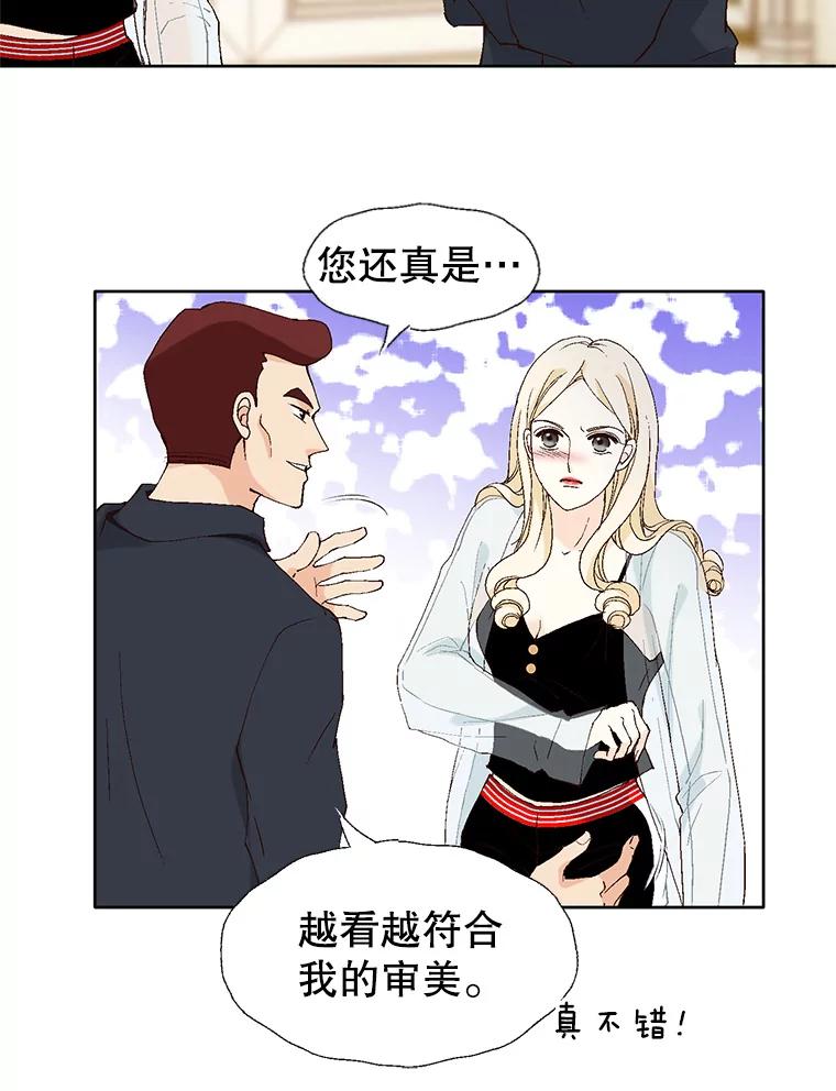 《我喜欢春天般的你》84.毕竟从现在才真正开始。 第96页