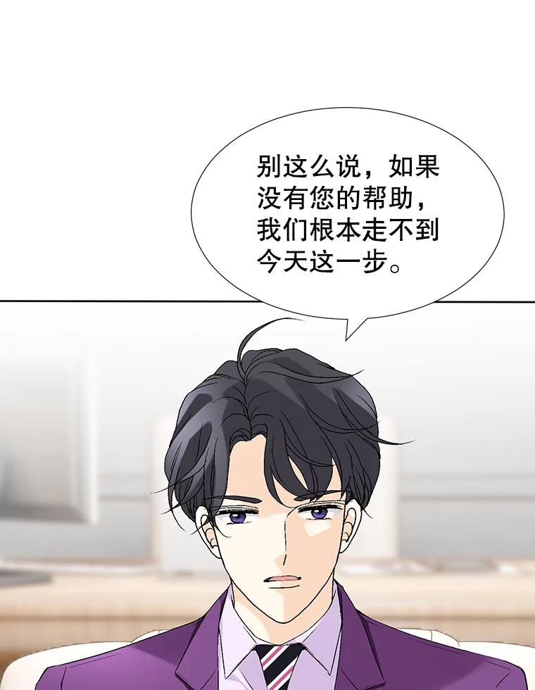 《我喜欢春天般的你》84.毕竟从现在才真正开始。 第14页