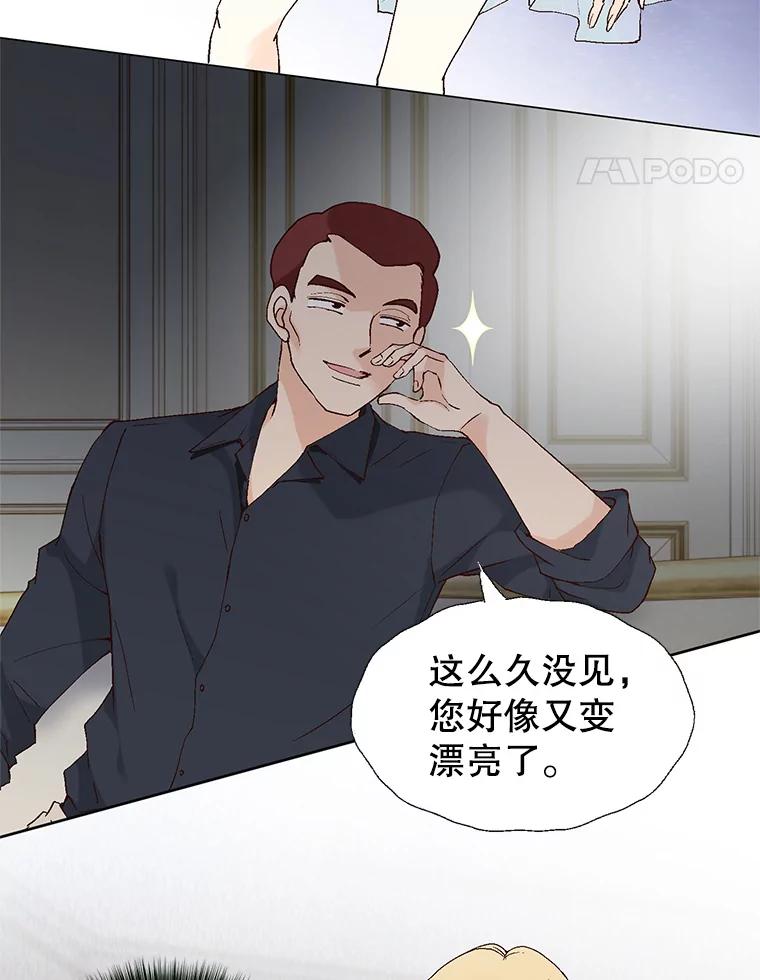 《我喜欢春天般的你》84.毕竟从现在才真正开始。 第82页