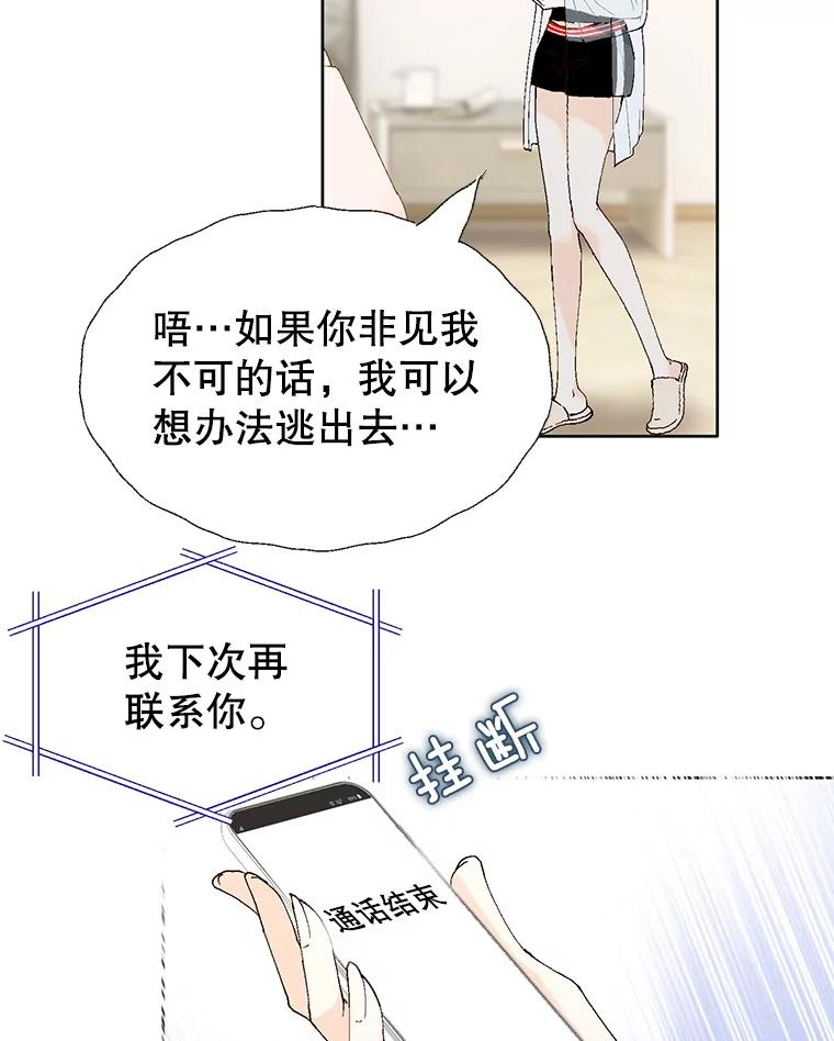 《我喜欢春天般的你》84.毕竟从现在才真正开始。 第60页