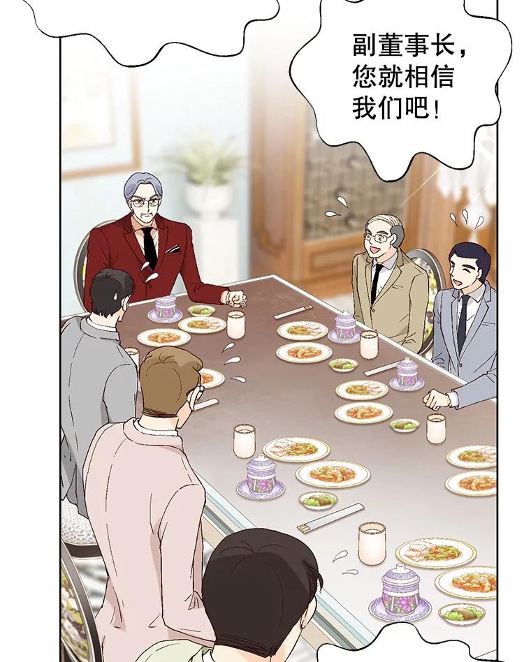 《我喜欢春天般的你》84.毕竟从现在才真正开始。 第123页