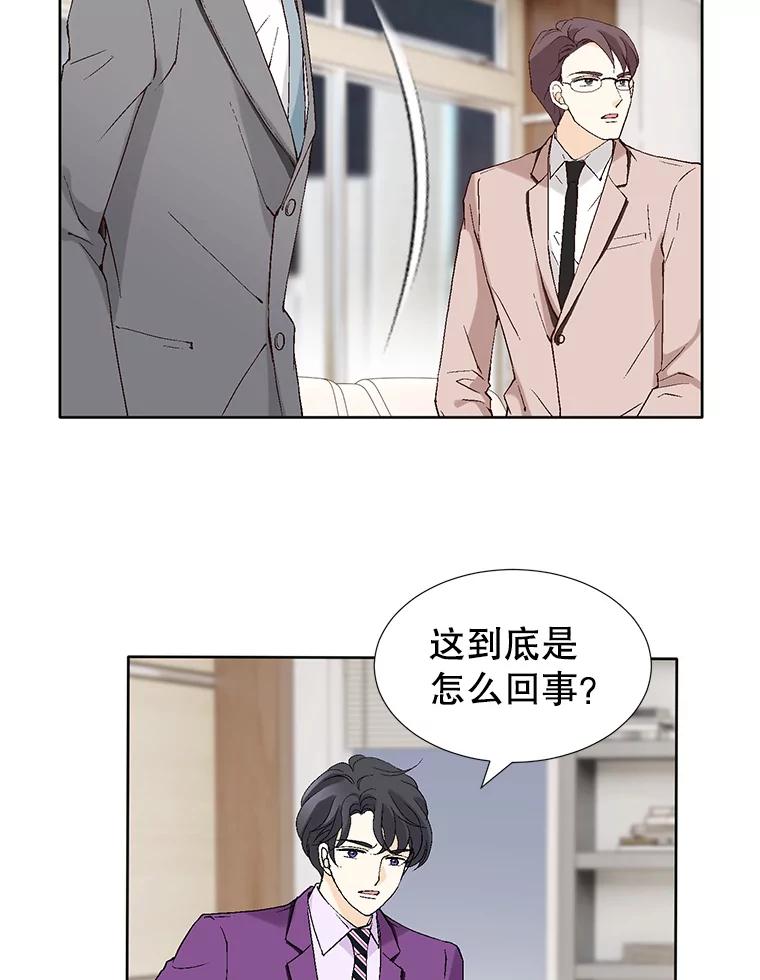 《我喜欢春天般的你》84.毕竟从现在才真正开始。 第7页
