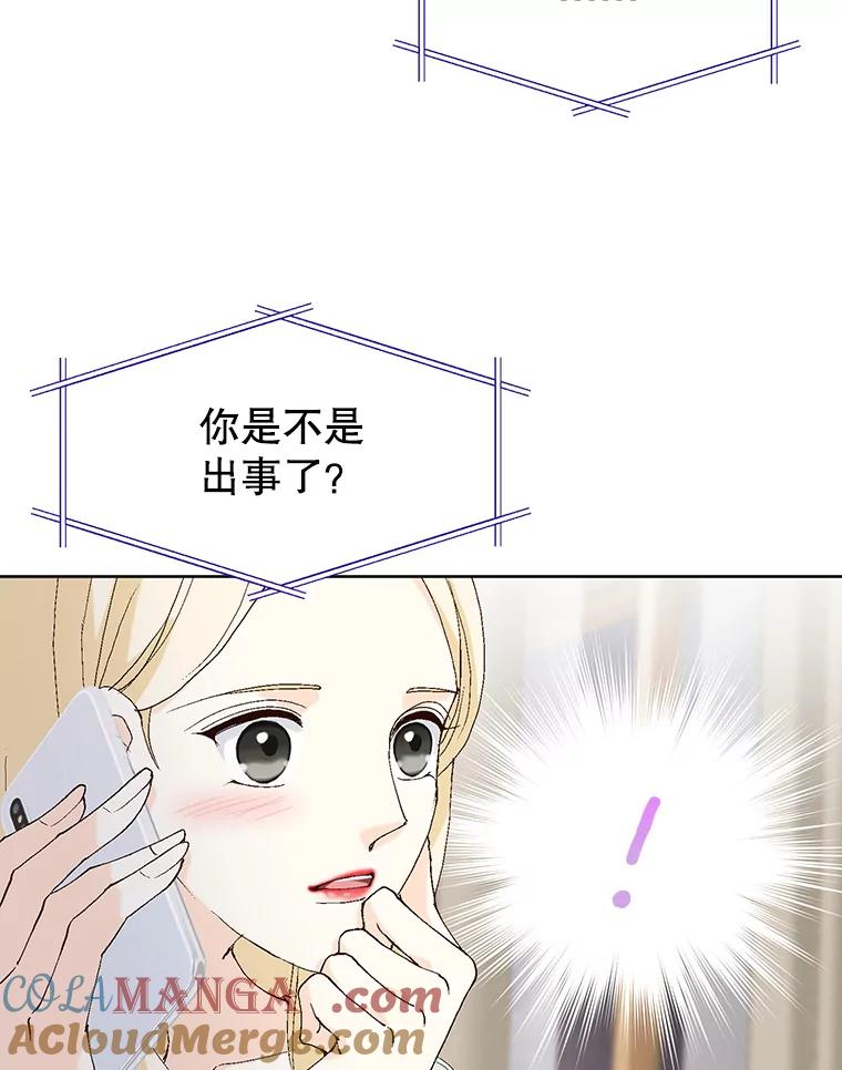 《我喜欢春天般的你》84.毕竟从现在才真正开始。 第49页