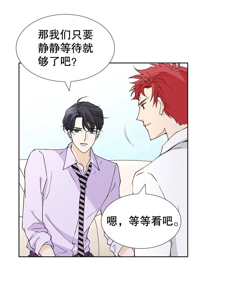 《我喜欢春天般的你》84.毕竟从现在才真正开始。 第116页