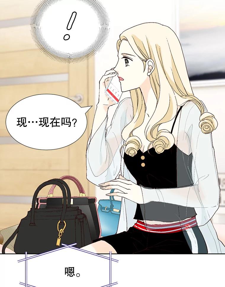《我喜欢春天般的你》84.毕竟从现在才真正开始。 第43页