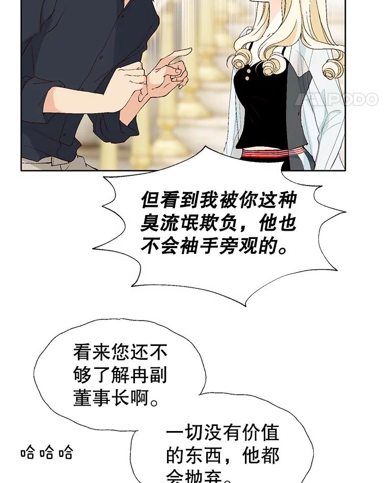 《我喜欢春天般的你》84.毕竟从现在才真正开始。 第102页