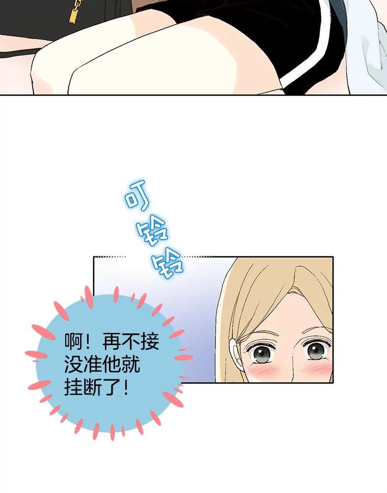 《我喜欢春天般的你》84.毕竟从现在才真正开始。 第39页