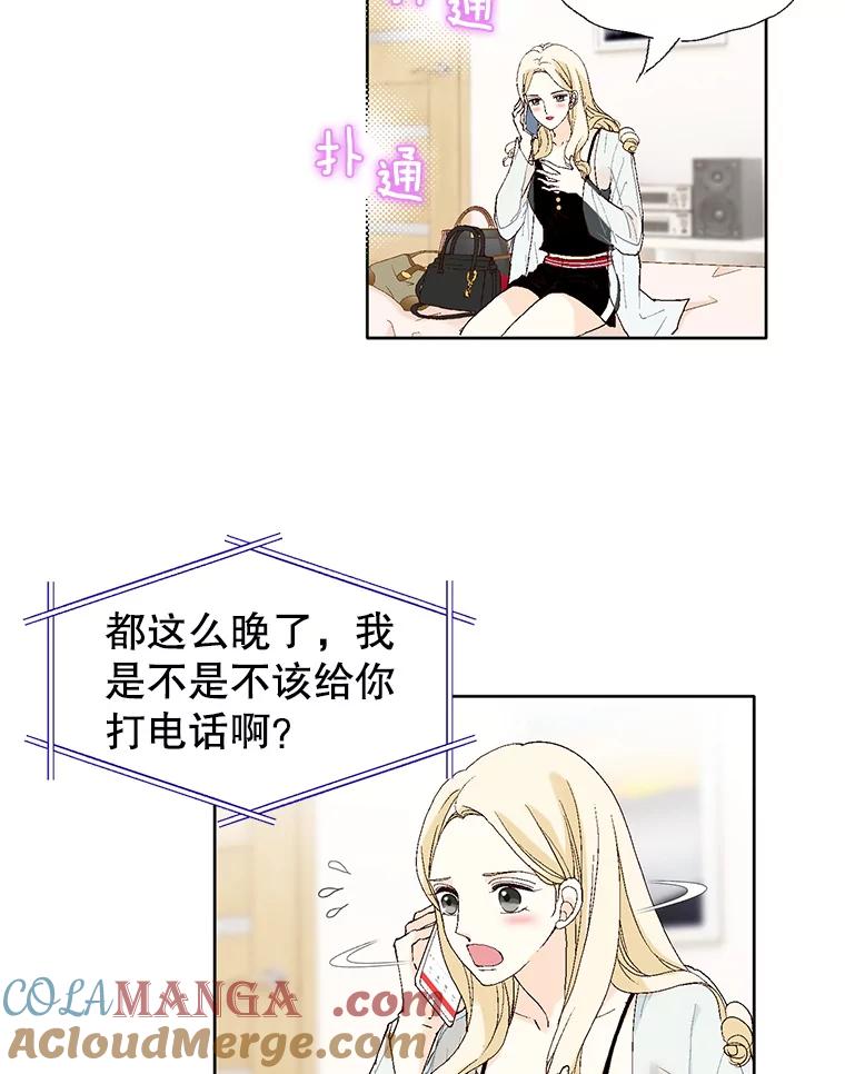 《我喜欢春天般的你》84.毕竟从现在才真正开始。 第41页