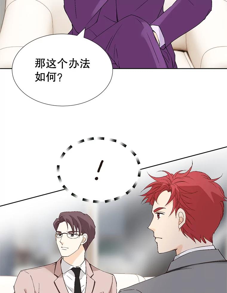 《我喜欢春天般的你》84.毕竟从现在才真正开始。 第74页