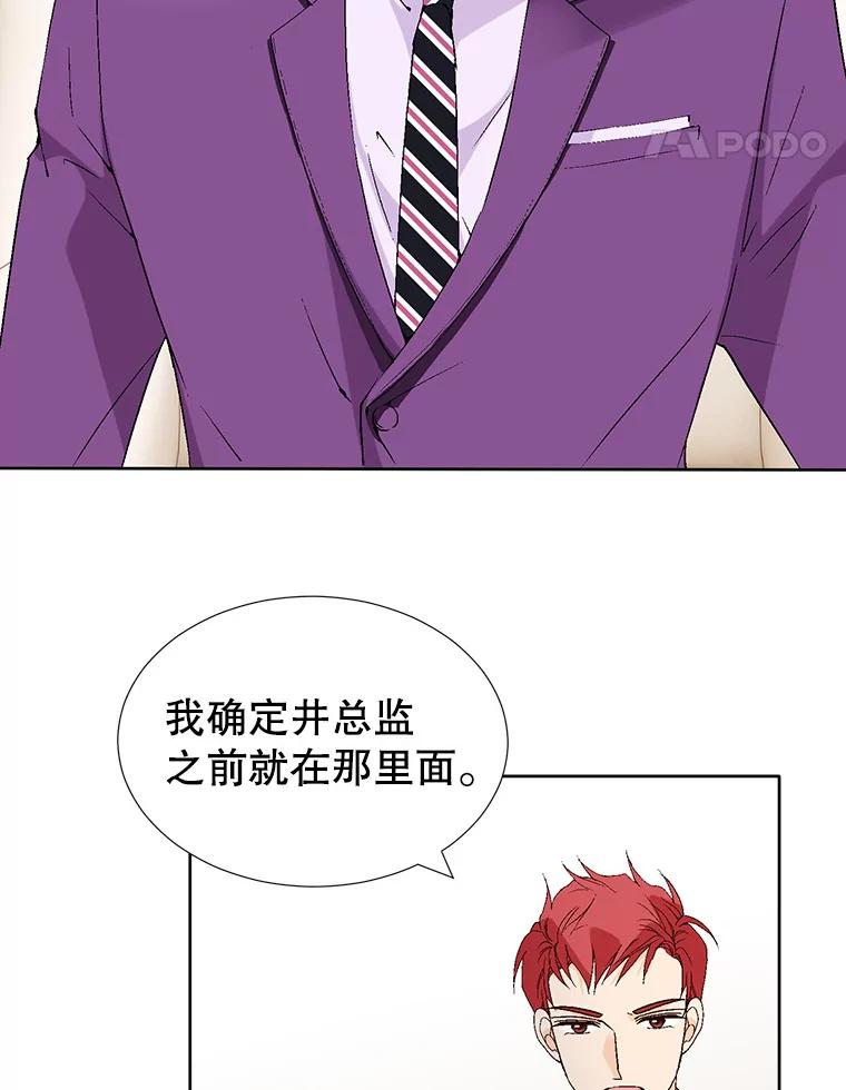 《我喜欢春天般的你》84.毕竟从现在才真正开始。 第15页