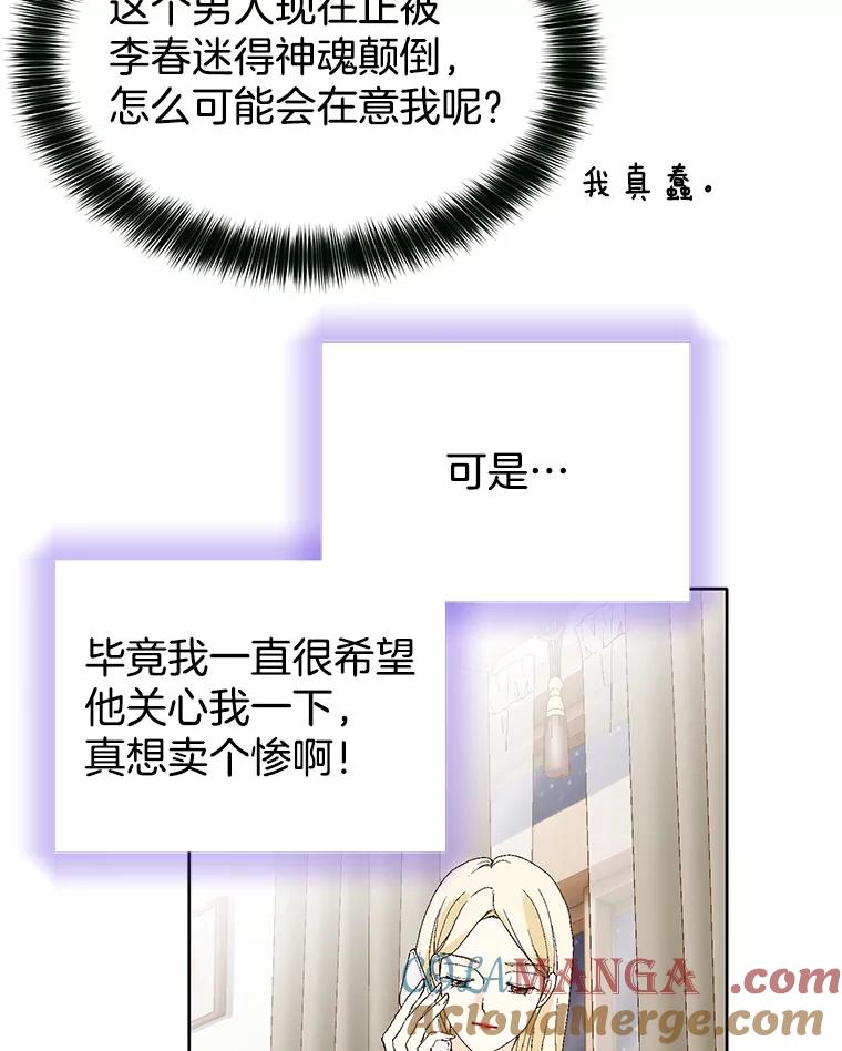 《我喜欢春天般的你》84.毕竟从现在才真正开始。 第53页