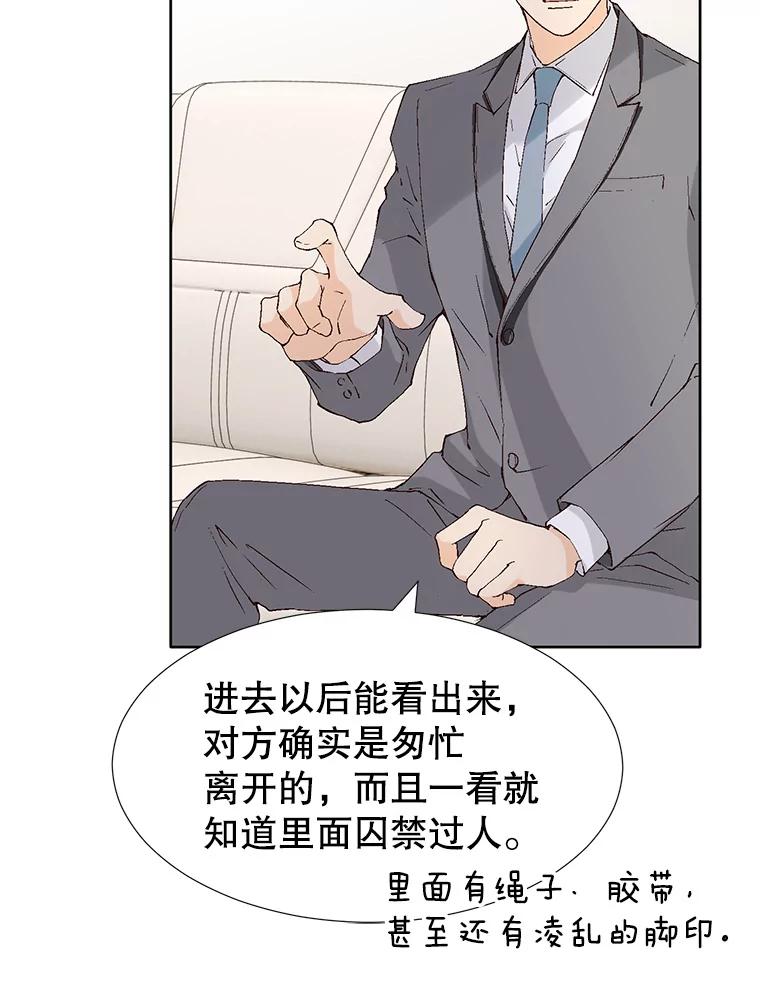 《我喜欢春天般的你》84.毕竟从现在才真正开始。 第16页
