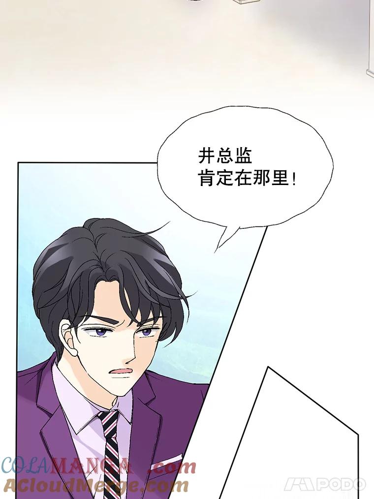 《我喜欢春天般的你》84.毕竟从现在才真正开始。 第69页