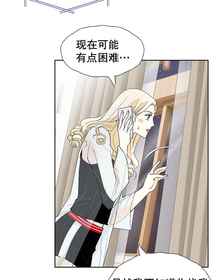 《我喜欢春天般的你》84.毕竟从现在才真正开始。 第44页
