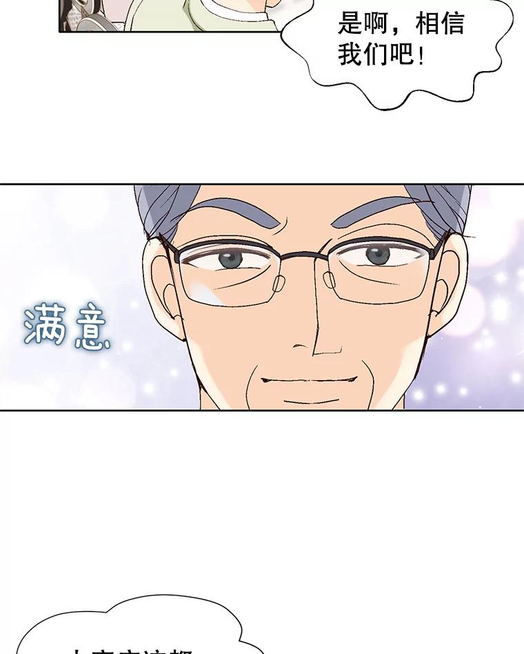《我喜欢春天般的你》84.毕竟从现在才真正开始。 第124页