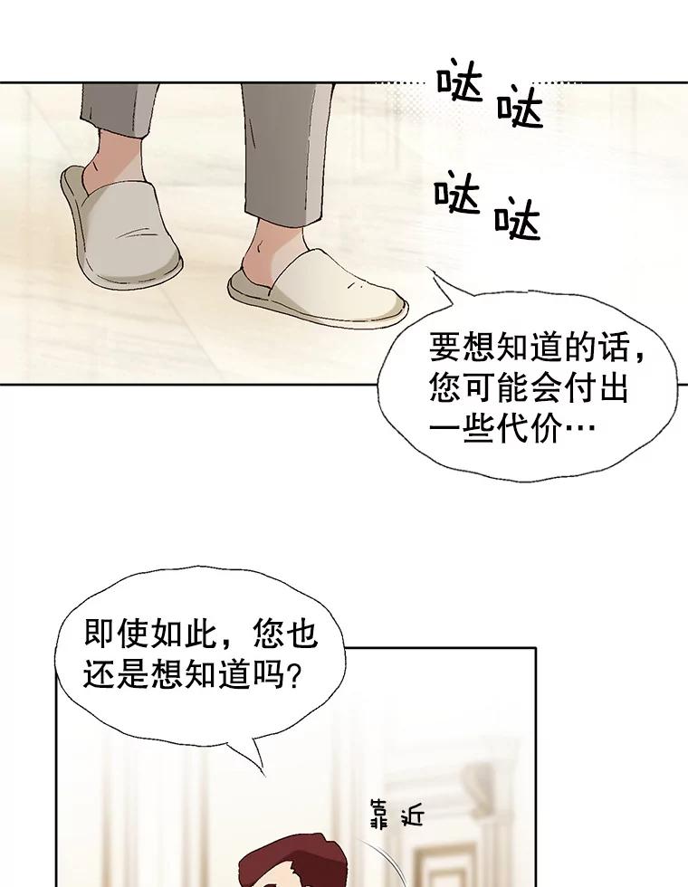 《我喜欢春天般的你》84.毕竟从现在才真正开始。 第91页