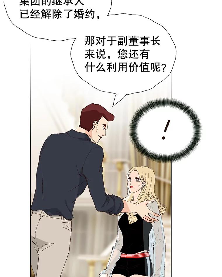 《我喜欢春天般的你》84.毕竟从现在才真正开始。 第104页