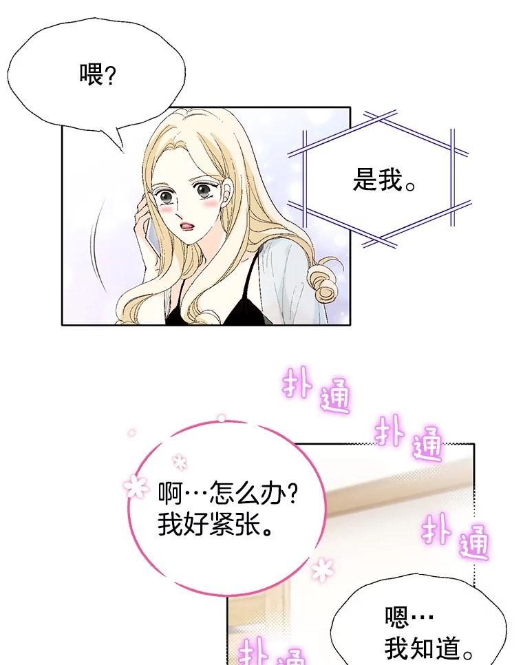《我喜欢春天般的你》84.毕竟从现在才真正开始。 第40页