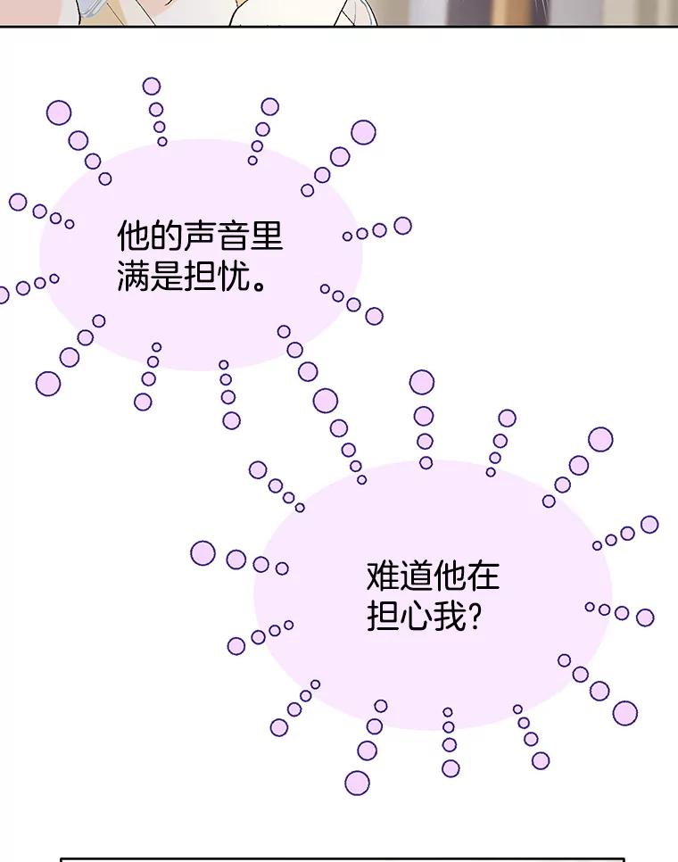 《我喜欢春天般的你》84.毕竟从现在才真正开始。 第50页