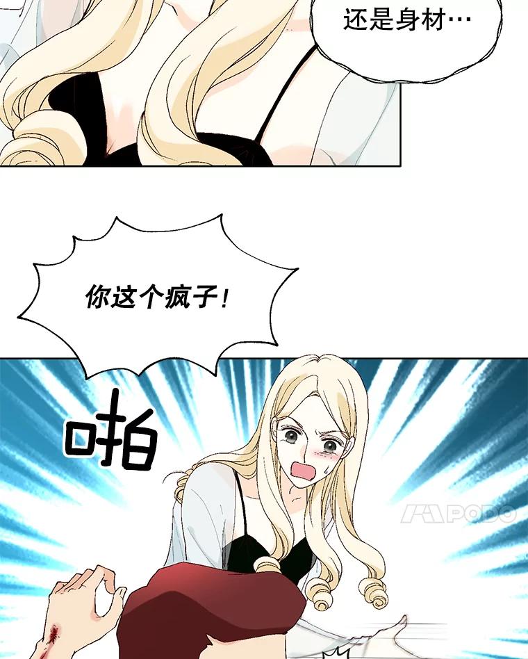 《我喜欢春天般的你》84.毕竟从现在才真正开始。 第98页