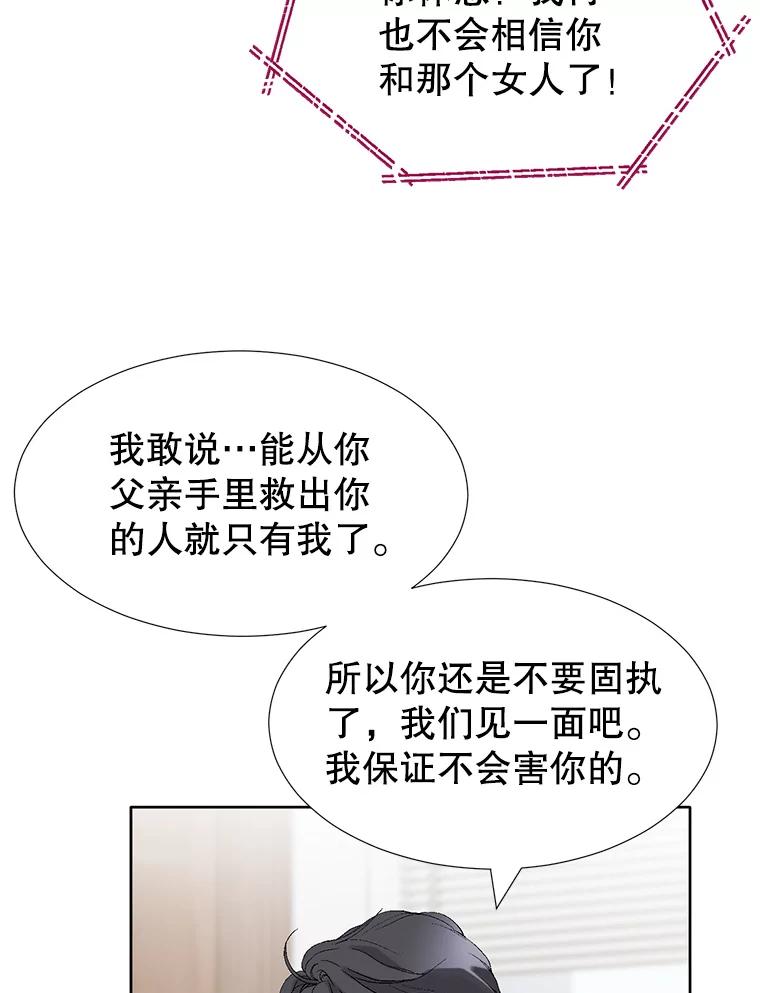 《我喜欢春天般的你》85.我等不了了。 第135页