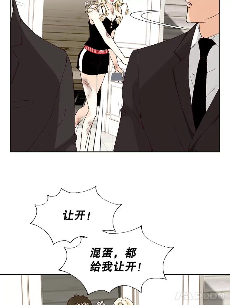 《我喜欢春天般的你》85.我等不了了。 第115页